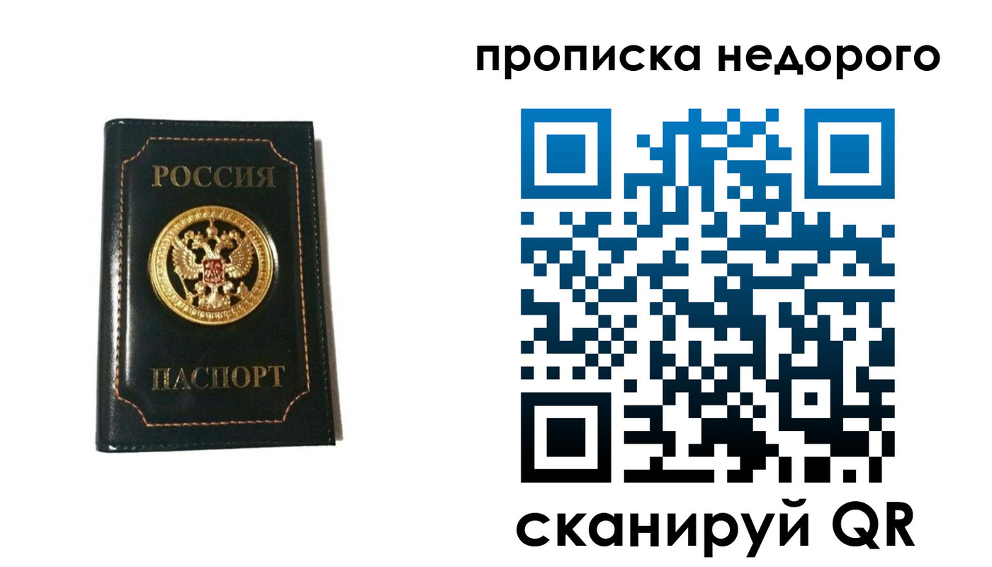 временная прописка в Заволжске