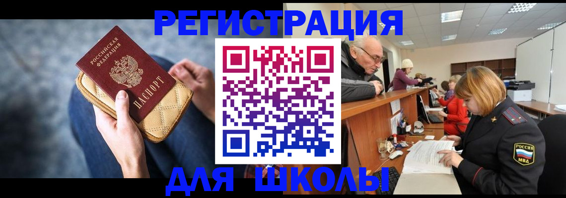 временная регистрация 2025 в Заволжске
