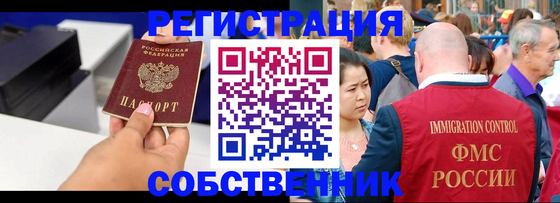 временная регистрация адрес в Заволжске