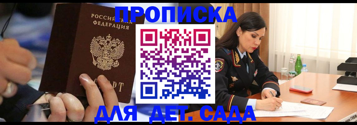 временная регистрация надежно в Заволжске