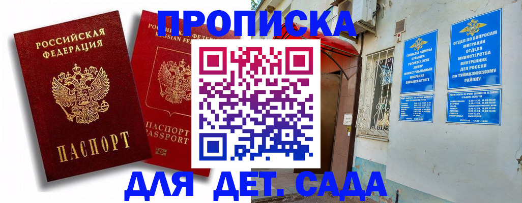 временная регистрация адрес в Заволжске