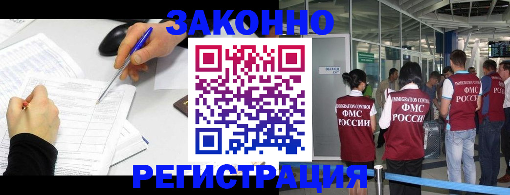 временная регистрация в квартире в Заволжске