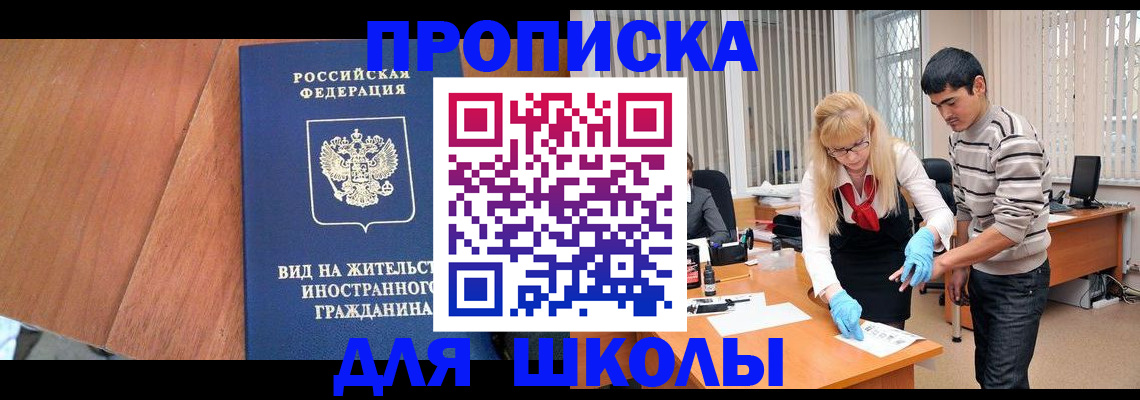 где прописаться в Заволжске