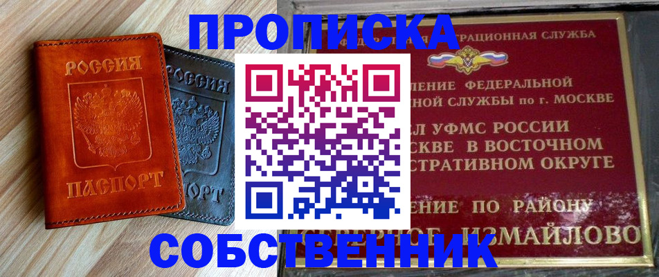 прописка регистрация в Заволжске