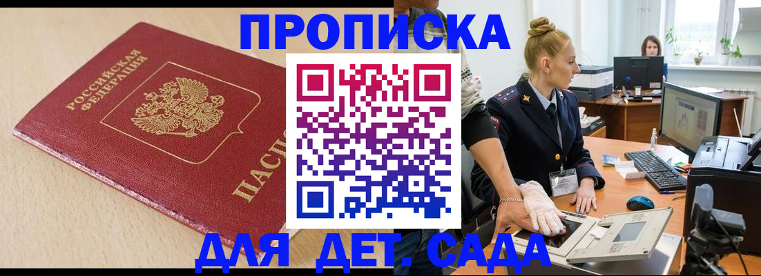 временная регистрация адрес в Заволжске