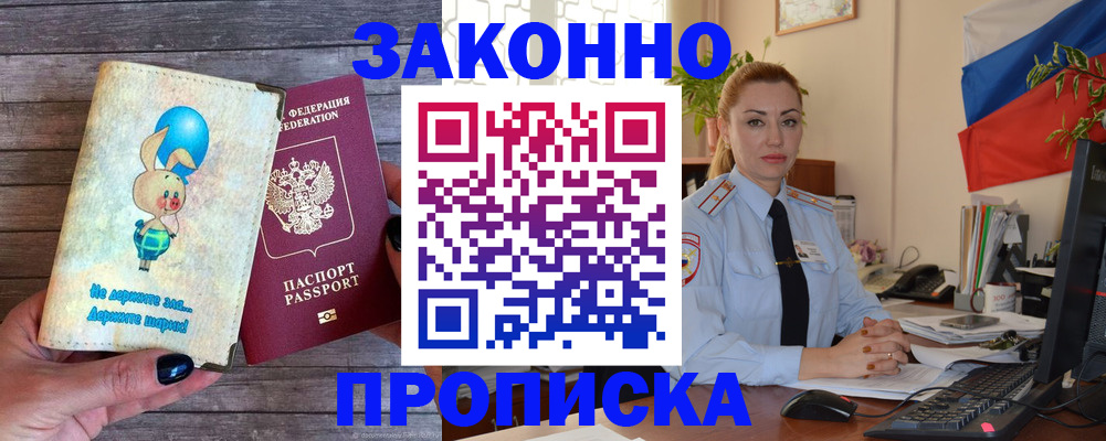временная регистрация собственник в Заволжске
